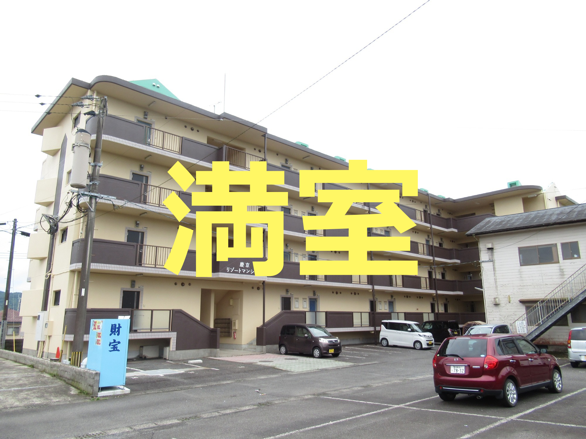慶京リゾートマンション(2DK)