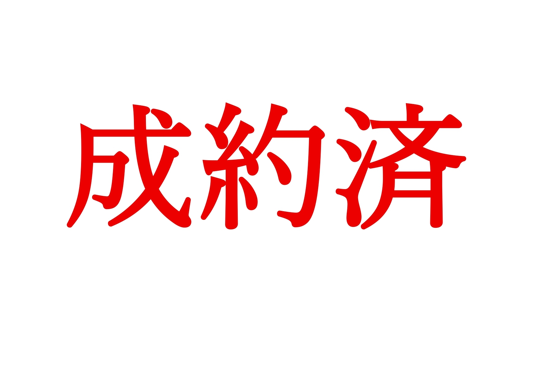 土地情報（一覧）
