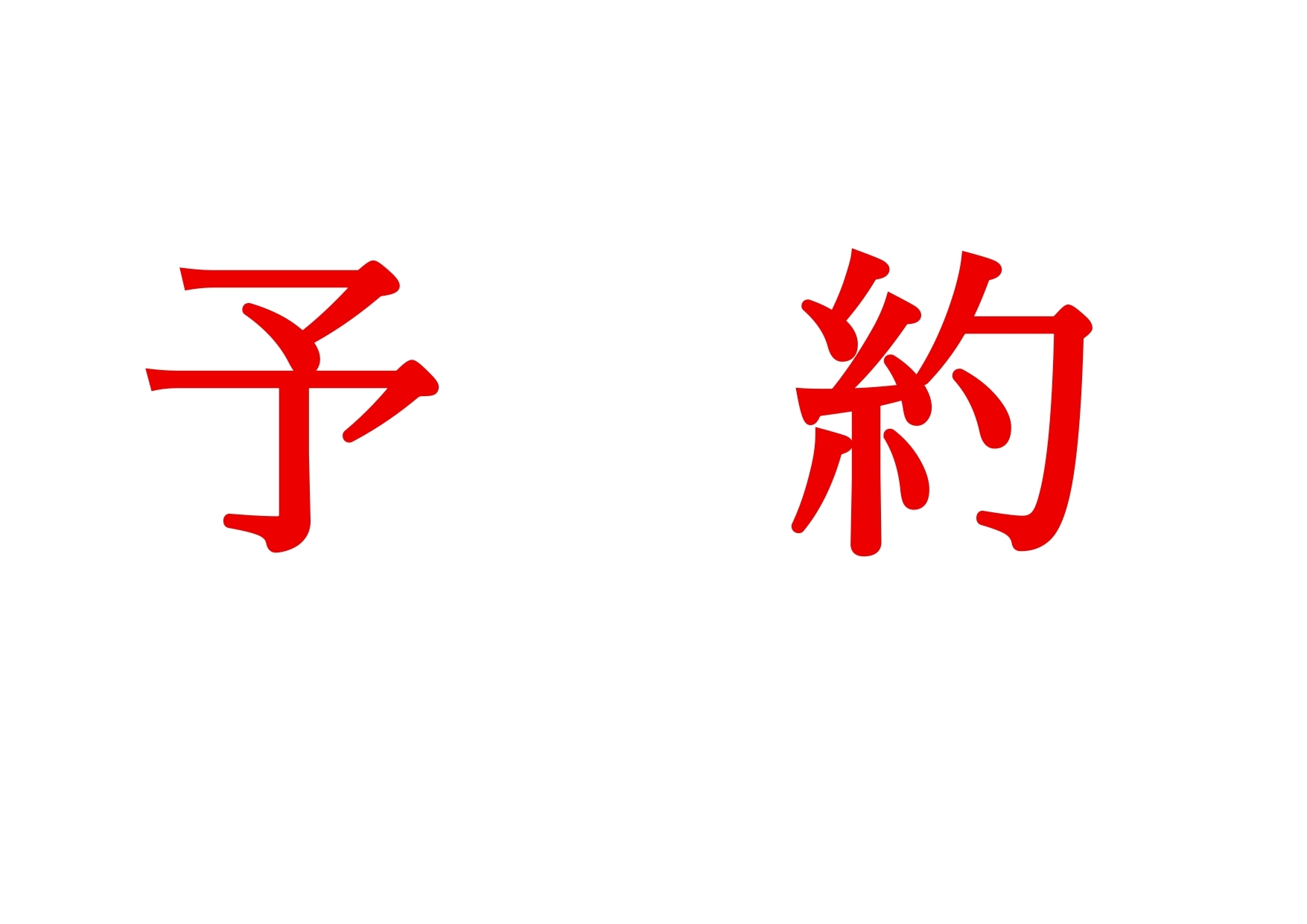土地情報（一覧）